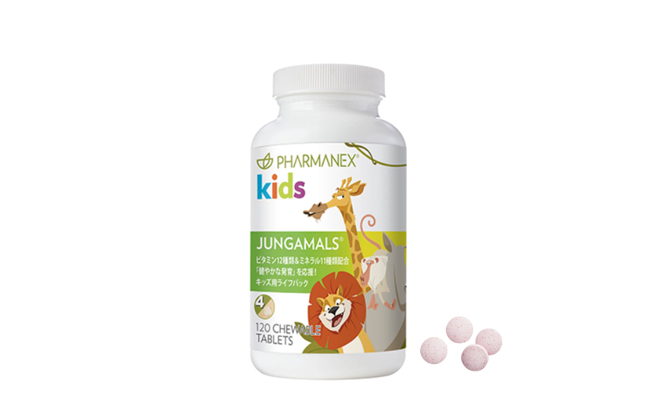 ジャンガマルズ チューワブル JUNGAMALS 子供用サプリ 120錠 NU SKIN 